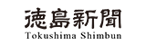 tokushima-paper