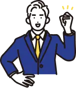 チャレンジ意欲がある方