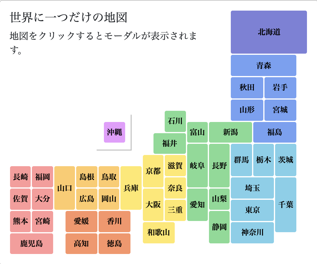 日本地図が簡単に描けるプラグイン Japan Map を使ってみました 名古屋のシステム ウェブ開発 株式会社ウェブネーション