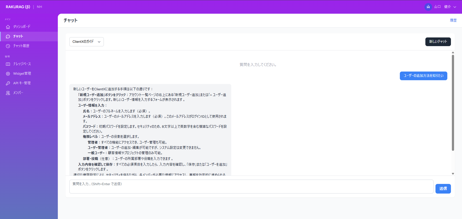 チャットページ